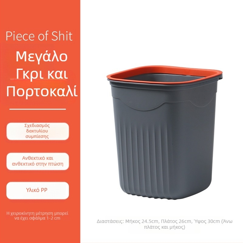 Κάδος απορριμμάτων σε σκανδιναβικό στυλ χωρίς καπάκι, μεγάλης χωρητικότητας, πλαστικός, για μπάνιο, τουαλέτα, σαλόνι και κουζίνα