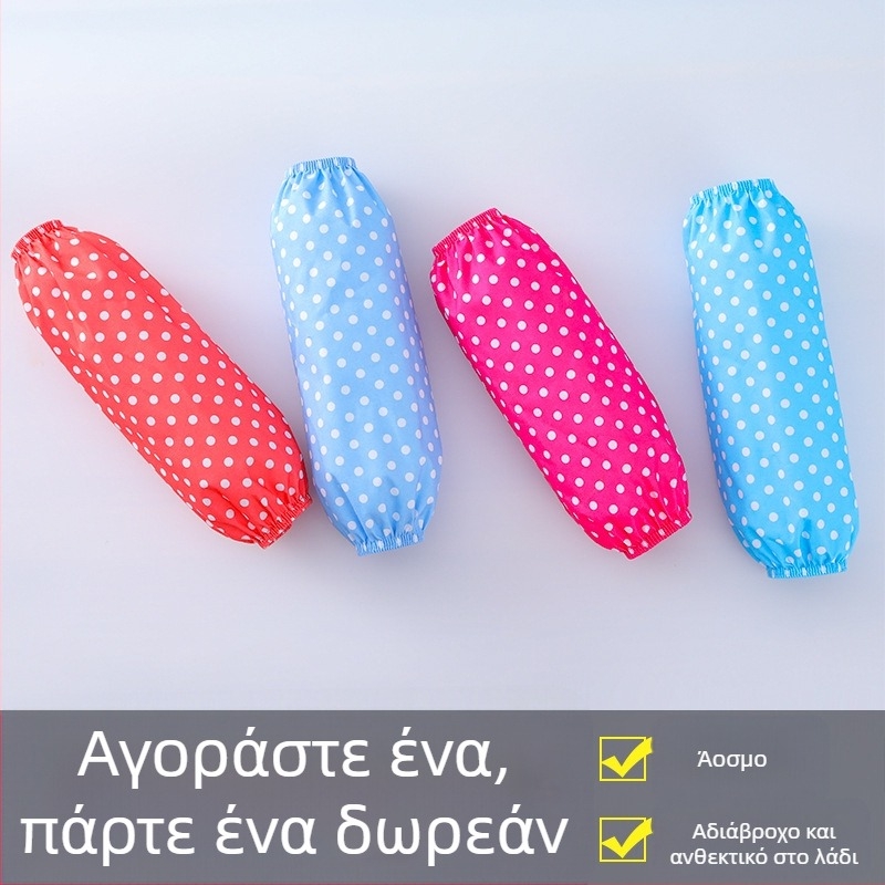 Ενισχυμένα PVC βραχιόνια με φαρδιά μανσέτα, αδιάβροχα, ανθεκτικά σε λιπαρά και λεκέδες για οικιακή καθαριότητα