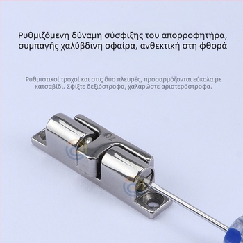 Κλειδαριά πόρτας από ανοξείδωτο ατσάλι με μπάλα, μοντέλο C-1090-1, εγκατάσταση στον τοίχο, για δίφυλλη πόρτα
