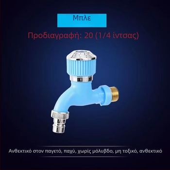 Πολύχρωμη στρογγυλή βρύση πλυντηρίου ρούχων για οικιακή χρήση, κατάλληλη για νεροχύτη ή κάδο σκούπας, πλαστικό, αντιψυκτικό, ανθεκτικό σε εκρήξεις