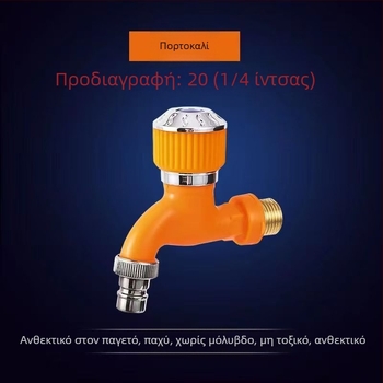 Πολύχρωμη στρογγυλή βρύση πλυντηρίου ρούχων για οικιακή χρήση, κατάλληλη για νεροχύτη ή κάδο σκούπας, πλαστικό, αντιψυκτικό, ανθεκτικό σε εκρήξεις