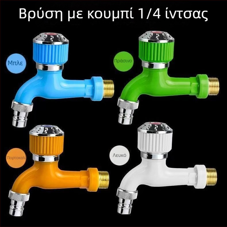 Πολύχρωμη στρογγυλή βρύση πλυντηρίου ρούχων για οικιακή χρήση, κατάλληλη για νεροχύτη ή κάδο σκούπας, πλαστικό, αντιψυκτικό, ανθεκτικό σε εκρήξεις