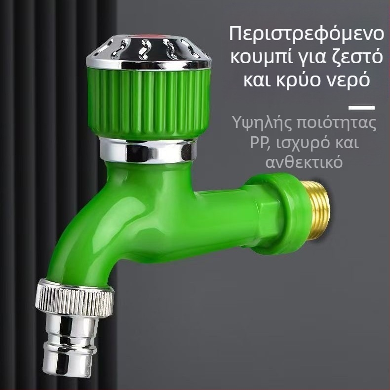 Πολύχρωμη στρογγυλή βρύση πλυντηρίου ρούχων για οικιακή χρήση, κατάλληλη για νεροχύτη ή κάδο σκούπας, πλαστικό, αντιψυκτικό, ανθεκτικό σε εκρήξεις