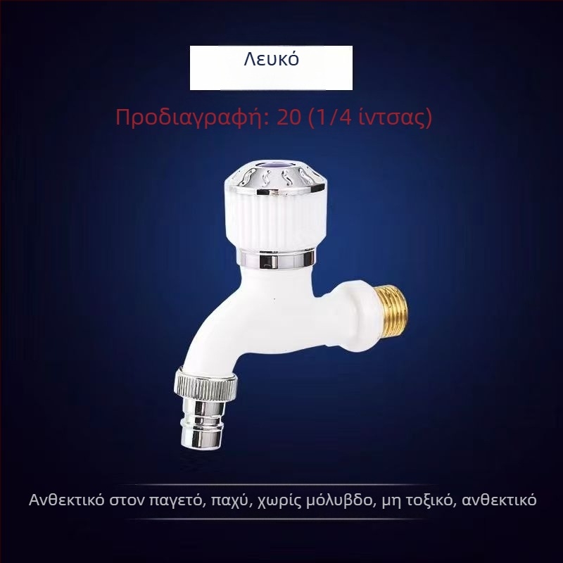 Πολύχρωμη στρογγυλή βρύση πλυντηρίου ρούχων για οικιακή χρήση, κατάλληλη για νεροχύτη ή κάδο σκούπας, πλαστικό, αντιψυκτικό, ανθεκτικό σε εκρήξεις