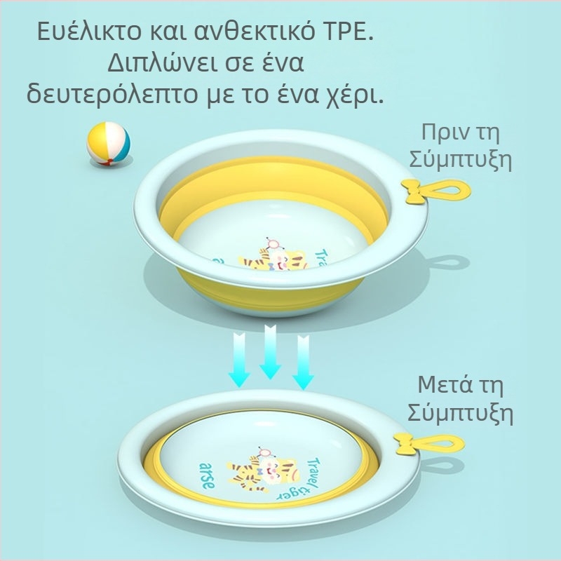 Πτυσσόμενη λεκάνη μπάνιου για μωρά – τριμελές σετ για νεογνά και παιδιά