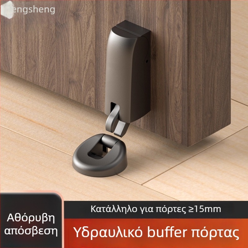 Υδραυλικός αποσβεστήρας πόρτας, σε δάπεδο, αντικρούση και αθόρυβος, για ξύλινες εσωτερικές πόρτες