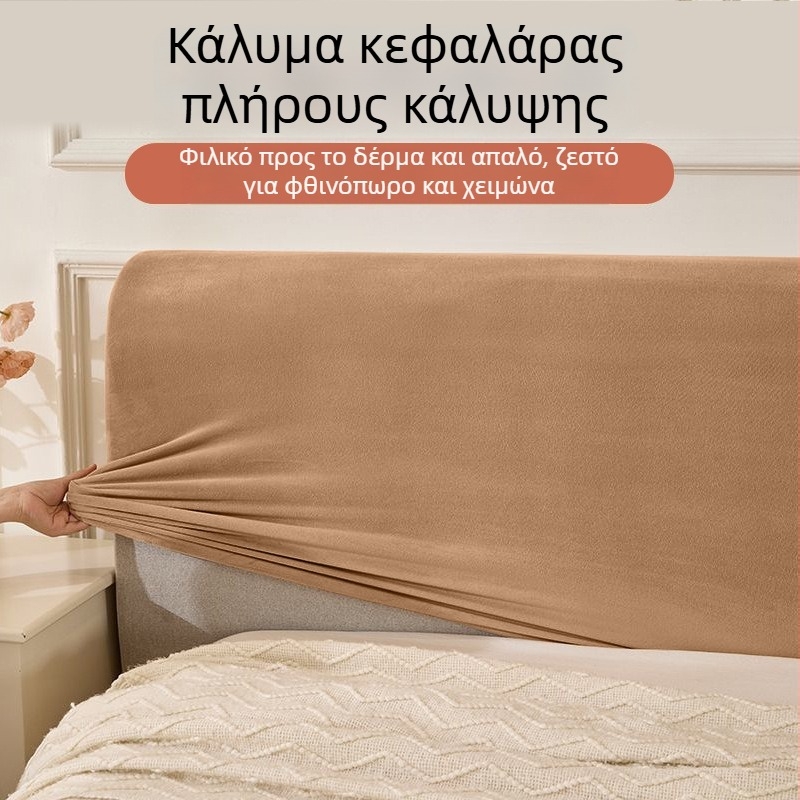Κάλυμμα κεφαλαριού κρεβατιού, προστασία από σκόνη, ελαστικό, μοντέρνο μινιμαλιστικό στυλ