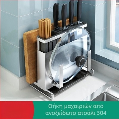 Ράφι κουζίνας από ανοξείδωτο ατσάλι 304 χωρίς διάτρηση — για τοίχο ή πάγκο: θήκη μαχαιριών, θήκη για ξυλάκια φαγητού, θήκη καπακιών και θήκη σανίδων κοπής