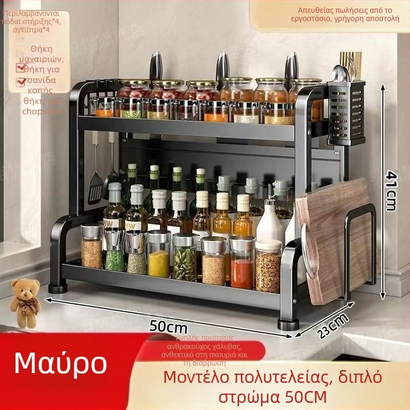 Πολυεπίπενο ράφι πάγκου κουζίνας — για μπαχαρικά, μαχαίριά και ξυλάκια φαγητού