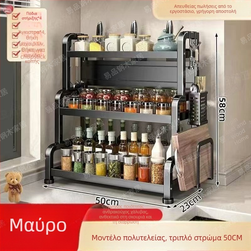 Πολυεπίπενο ράφι πάγκου κουζίνας — για μπαχαρικά, μαχαίριά και ξυλάκια φαγητού