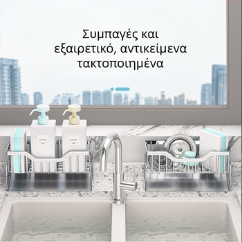 Ανοξείδωτο ράφι για νεροχύτη κουζίνας, ράφι αποστράγγισης, εγκατάσταση χωρίς εργαλεία, αποθήκευση στην επιφάνεια εργασίας, πολυλειτουργικό ράφι