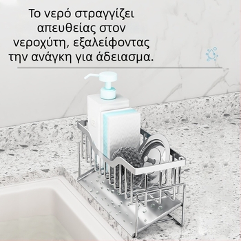 Ανοξείδωτο ράφι για νεροχύτη κουζίνας, ράφι αποστράγγισης, εγκατάσταση χωρίς εργαλεία, αποθήκευση στην επιφάνεια εργασίας, πολυλειτουργικό ράφι