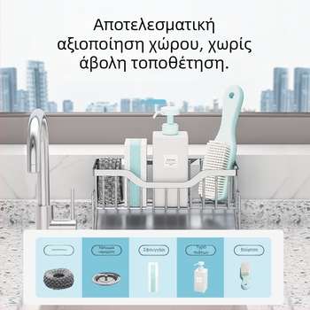 Ανοξείδωτο ράφι για νεροχύτη κουζίνας, ράφι αποστράγγισης, εγκατάσταση χωρίς εργαλεία, αποθήκευση στην επιφάνεια εργασίας, πολυλειτουργικό ράφι