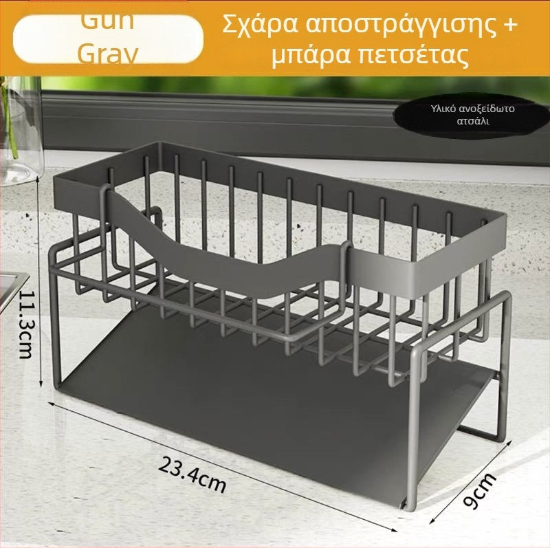 Ανοξείδωτο ράφι για νεροχύτη κουζίνας, ράφι αποστράγγισης, εγκατάσταση χωρίς εργαλεία, αποθήκευση στην επιφάνεια εργασίας, πολυλειτουργικό ράφι