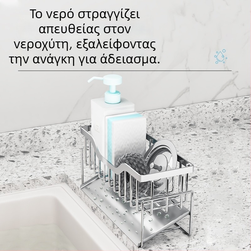 Ανοξείδωτο ράφι για νεροχύτη κουζίνας, ράφι αποστράγγισης, εγκατάσταση χωρίς εργαλεία, αποθήκευση στην επιφάνεια εργασίας, πολυλειτουργικό ράφι