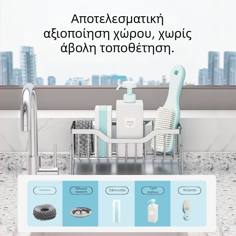 Ανοξείδωτο ράφι για νεροχύτη κουζίνας, ράφι αποστράγγισης, εγκατάσταση χωρίς εργαλεία, αποθήκευση στην επιφάνεια εργασίας, πολυλειτουργικό ράφι