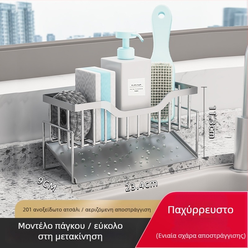 Ανοξείδωτο ράφι για νεροχύτη κουζίνας, ράφι αποστράγγισης, εγκατάσταση χωρίς εργαλεία, αποθήκευση στην επιφάνεια εργασίας, πολυλειτουργικό ράφι