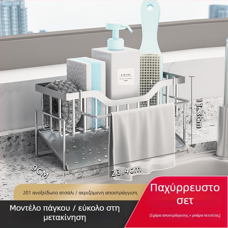 Ανοξείδωτο ράφι για νεροχύτη κουζίνας, ράφι αποστράγγισης, εγκατάσταση χωρίς εργαλεία, αποθήκευση στην επιφάνεια εργασίας, πολυλειτουργικό ράφι