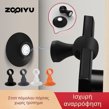 Λαβή πόρτας από σιλικόνη με κύπελλο αναρρόφησης και προστατευτικό μαξιλαράκι κατά των κραδασμών – ήσυχος σταθεροποιητής πόρτας, χωρίς διάτρηση, για μπάνιο και υπνοδωμάτιο.