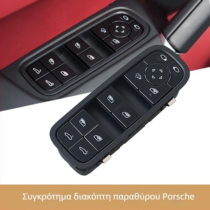 Porsche Cayenne Panamera 971 Διακόπτης ηλεκτρικού παραθύρου ανύψωσης 971959858C