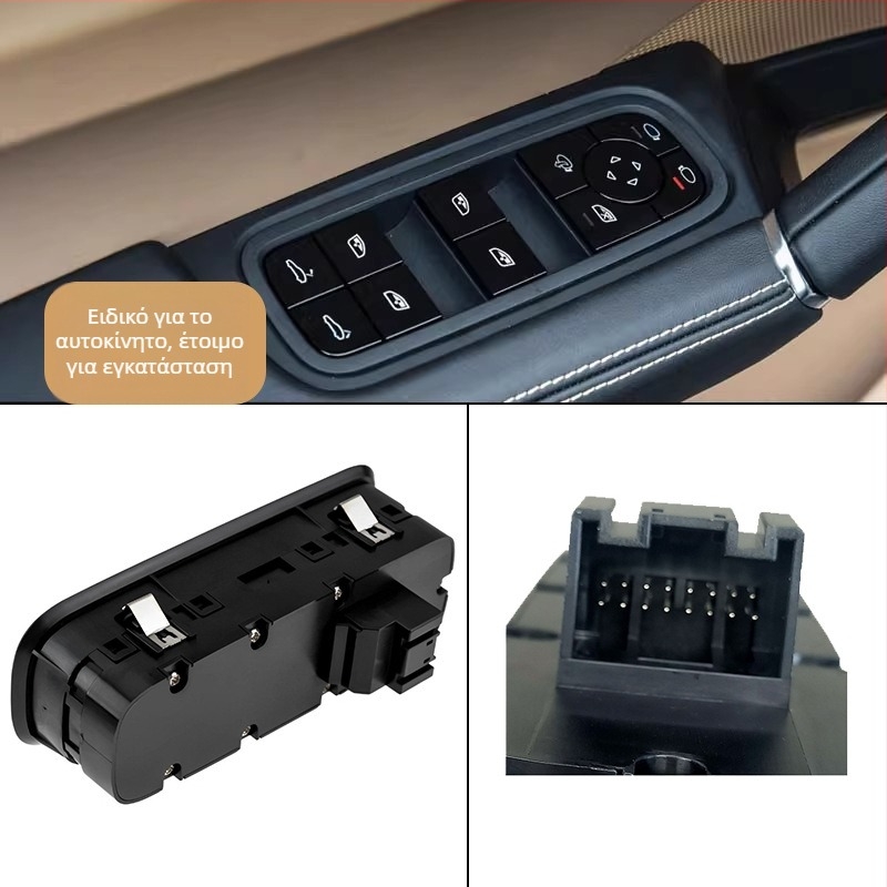 Porsche Cayenne Panamera 971 Διακόπτης ηλεκτρικού παραθύρου ανύψωσης 971959858C