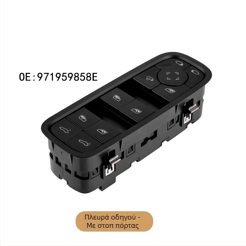 Porsche Cayenne Panamera 971 Διακόπτης ηλεκτρικού παραθύρου ανύψωσης 971959858C