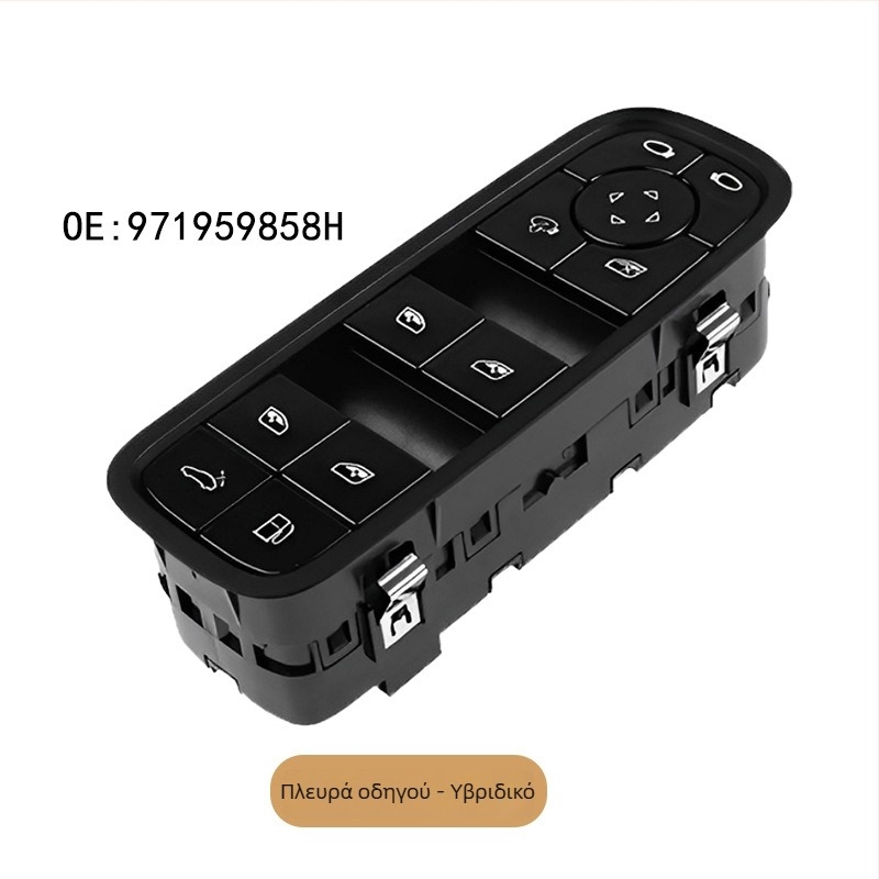 Porsche Cayenne Panamera 971 Διακόπτης ηλεκτρικού παραθύρου ανύψωσης 971959858C