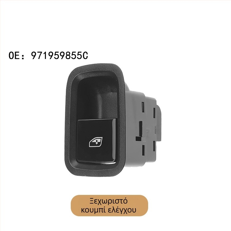 Porsche Cayenne Panamera 971 Διακόπτης ηλεκτρικού παραθύρου ανύψωσης 971959858C