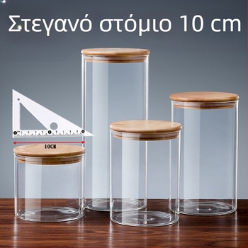 Διαφανής γυάλινος σφραγιζόμενος βάζος κουζίνας, κατάλληλος για τροφίμων, ανθεκτικός στην υγρασία, με ευρύ άνοιγμα, για καφέ, τσάι και σνακ