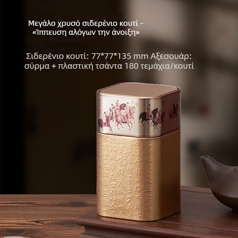 Τετράγωνο μεταλλικό δοχείο τσαγιού με ανάγλυφο σχέδιο, σφραγισμένο, ρετρό στυλ, για πράσινο και μαύρο τσάι, χωρητικότητα 30–150 ml