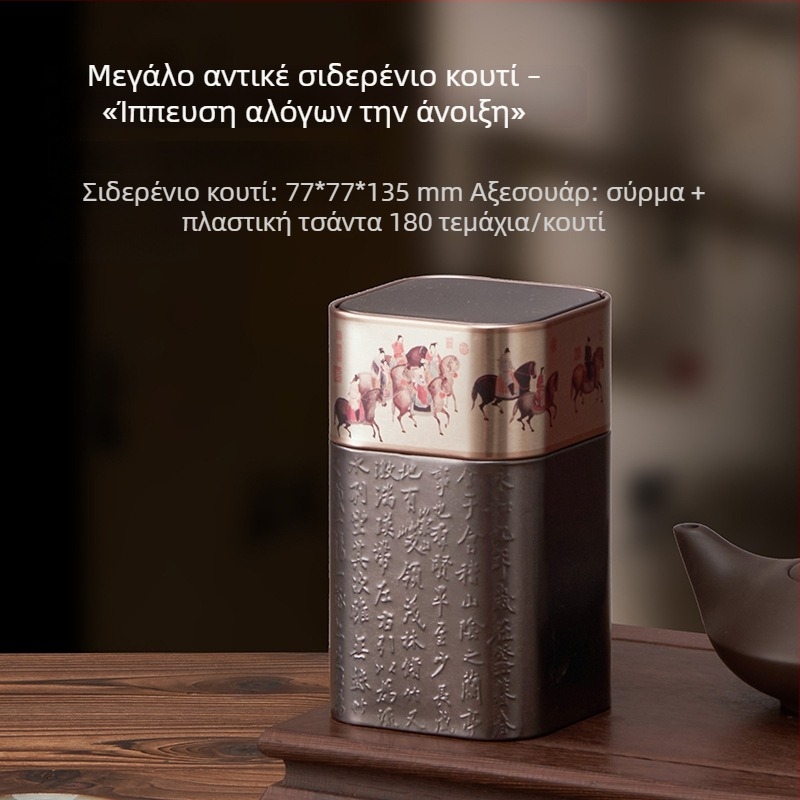 Τετράγωνο μεταλλικό δοχείο τσαγιού με ανάγλυφο σχέδιο, σφραγισμένο, ρετρό στυλ, για πράσινο και μαύρο τσάι, χωρητικότητα 30–150 ml