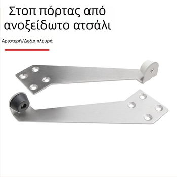 Επεκτεινόμενος τοίχος stopper για γυάλινη πόρτα από ανοξείδωτο χάλυβα 304, βουρτσισμένο φινίρισμα