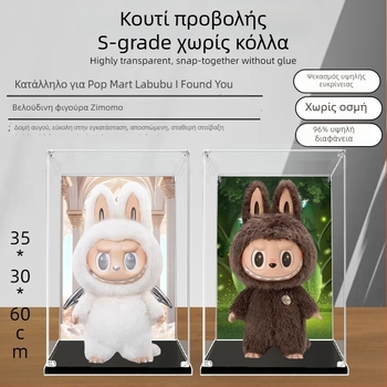 Bubble Mart Zimomo display box, δεύτερη γενιά, διαφανές ακρυλικό κάλυμμα προστασίας από σκόνη