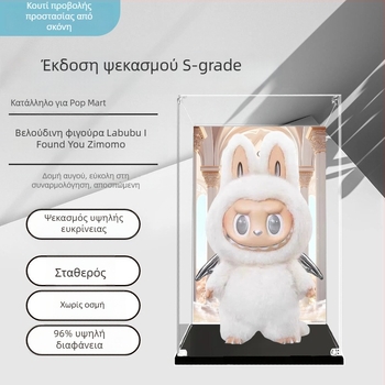 Bubble Mart Zimomo display box, δεύτερη γενιά, διαφανές ακρυλικό κάλυμμα προστασίας από σκόνη