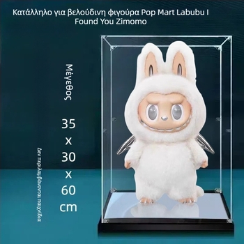 Bubble Mart Zimomo display box, δεύτερη γενιά, διαφανές ακρυλικό κάλυμμα προστασίας από σκόνη