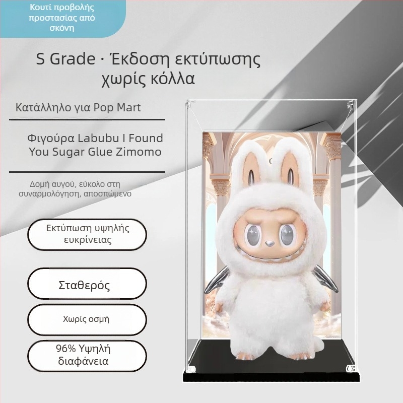 Bubble Mart Zimomo display box, δεύτερη γενιά, διαφανές ακρυλικό κάλυμμα προστασίας από σκόνη