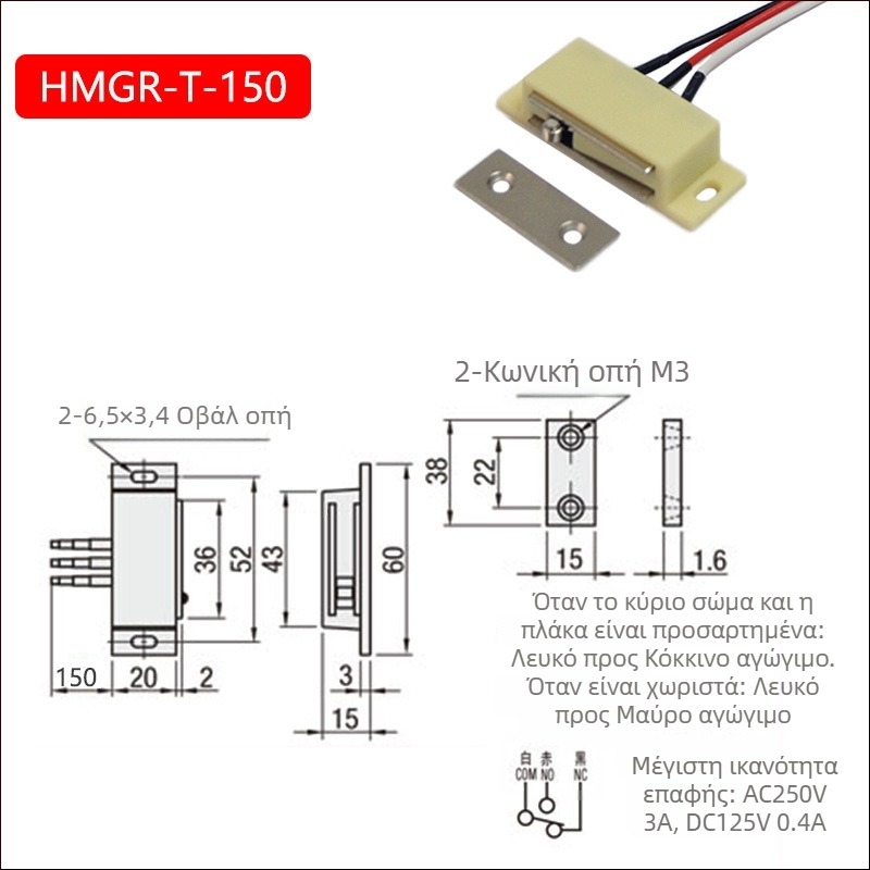 HMGR-T150/2000 Τριών αγωγών μαγνητικός κρατήρας πόρτας HGE11-52-L150/2000
