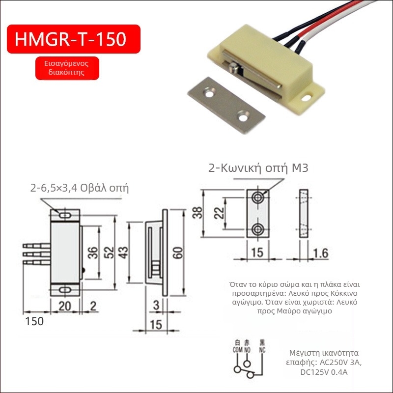 HMGR-T150/2000 Τριών αγωγών μαγνητικός κρατήρας πόρτας HGE11-52-L150/2000