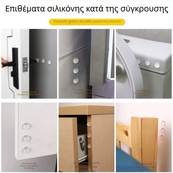 Σιλικονούχα μαξιλαράκια αντικρούσεων για λαβές πόρτας, πόρτες ψυγείου και ντουλαπιών – προστασία επίπλων