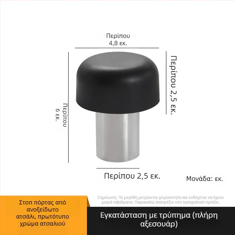 Οριοθετητής πόρτας από ανοξείδωτο χάλυβα 304 με κεφαλή μανιταριού για γυάλινη πόρτα ντους