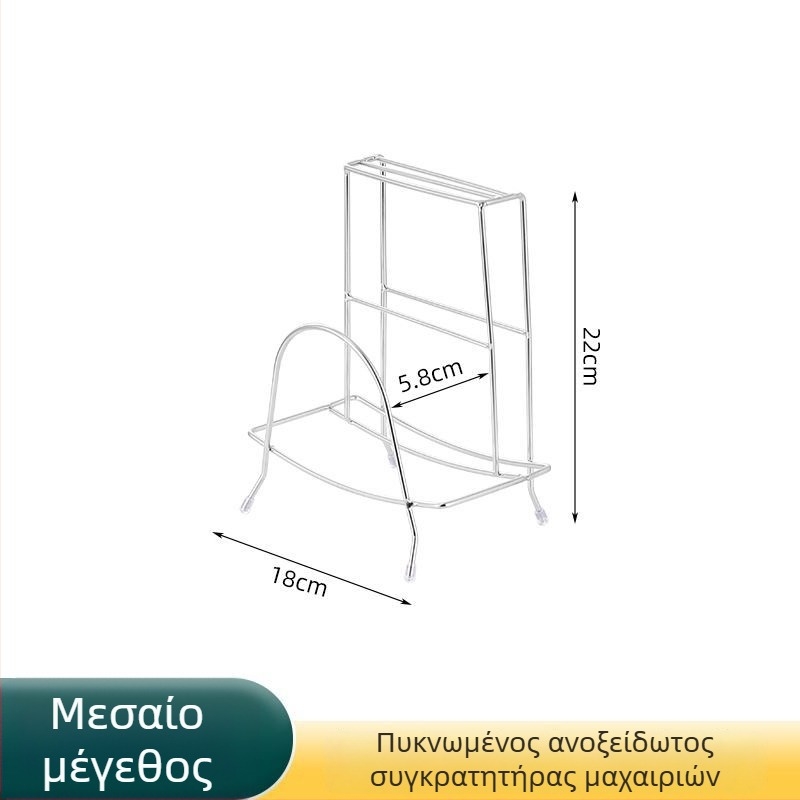 Θήκη μαχαιριών από ανοξείδωτο ατσάλι για κουζίνα, τοίχου οργανωτής μαχαιριών και δίσκων κοπής, ράφι αποστράγγισης