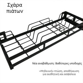 Ανοξείδωτο ράφι για πιάτα, μαύρο, τοιχοκρεμαστό αποθηκευτικό ράφι κουζίνας, χωρίς διάτρηση