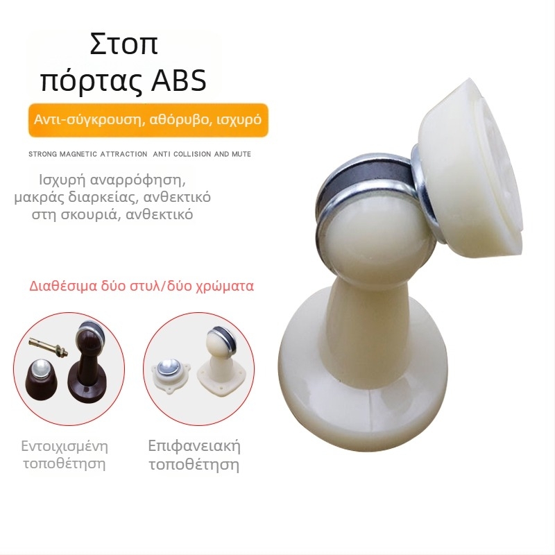 Μαγνητικός stopper πόρτας από ABS, λευκός, εσωτερική ή επιφανειακή εγκατάσταση, προστασία από κρούσεις για μπάνιο και χώρο