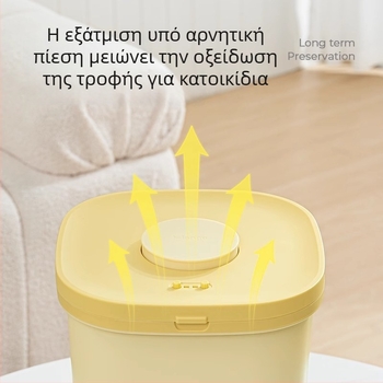Οικογενειακό δοχείο αποθήκευσης τροφίμων με κενού για γάτες, πλαστικό τροφίμων, αντιεντομικό και υγρασίας ανθεκτικό, 4–5 L, αποθήκευση ρυζιού, αλεύρων, λαδιού και δημητριακών