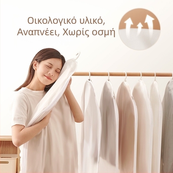 Διαφανής κρεμάμενη θήκη ρούχων για προστασία από τη σκόνη, κατάλληλη για μακριά φορέματα, παλτά, κοστούμια και μπουφάν