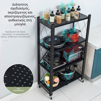 Αναδιπλούμενο, πενταεπίπεδο ράφι αποθήκευσης δαπέδου με ρόδες για κουζίνα και σαλόνι