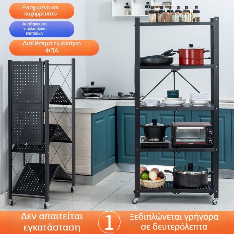 Αναδιπλούμενο, πενταεπίπεδο ράφι αποθήκευσης δαπέδου με ρόδες για κουζίνα και σαλόνι