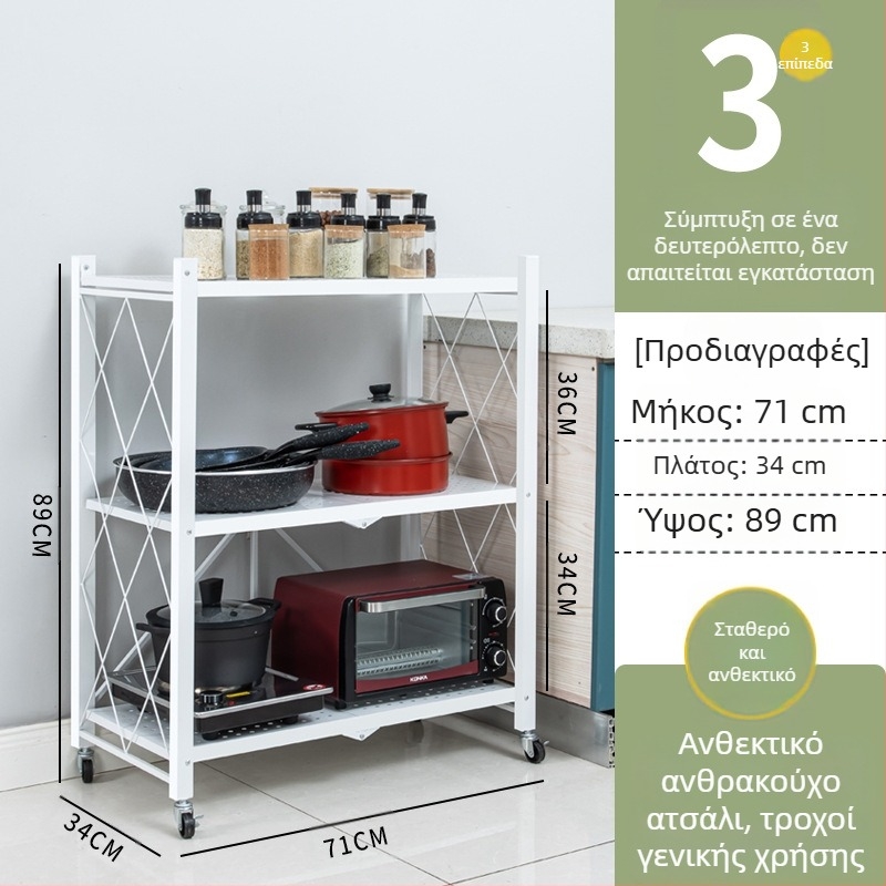 Αναδιπλούμενο, πενταεπίπεδο ράφι αποθήκευσης δαπέδου με ρόδες για κουζίνα και σαλόνι