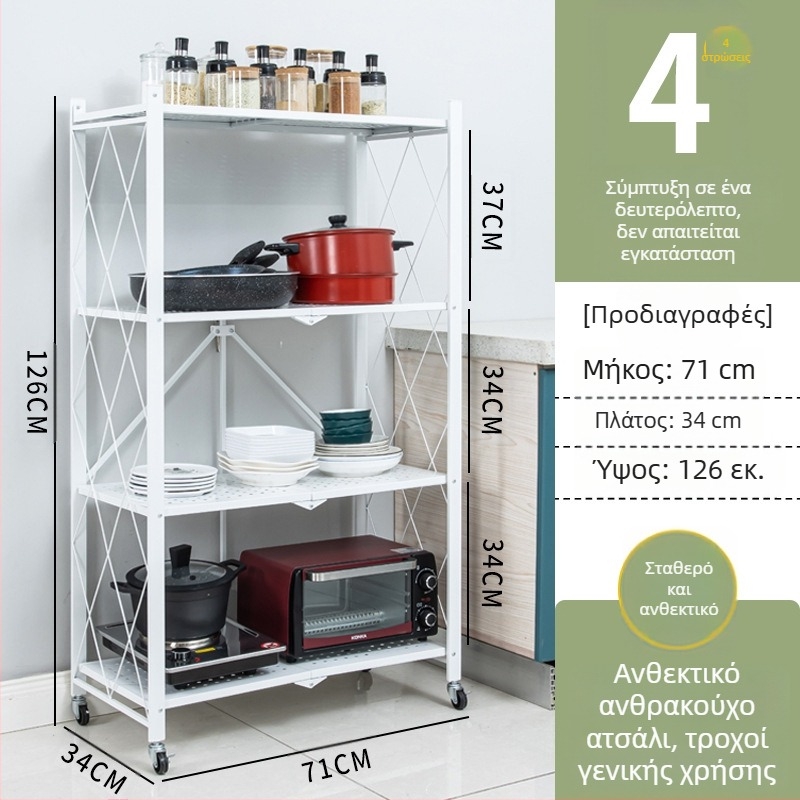 Αναδιπλούμενο, πενταεπίπεδο ράφι αποθήκευσης δαπέδου με ρόδες για κουζίνα και σαλόνι
