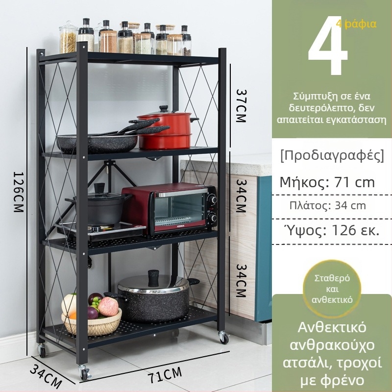 Αναδιπλούμενο, πενταεπίπεδο ράφι αποθήκευσης δαπέδου με ρόδες για κουζίνα και σαλόνι